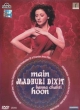 Main Madhuri Dixit Banna Chahti Hoon